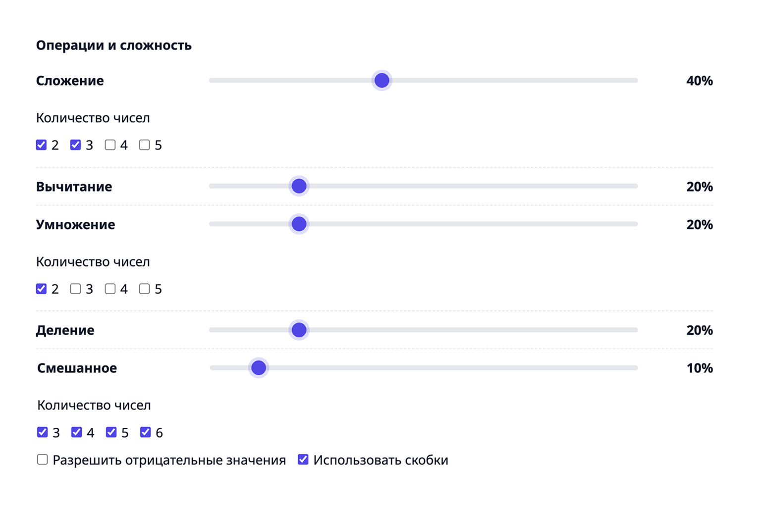 Режимы тренажёра